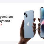 Реально ли iPhone такой хороший или это просто хайп