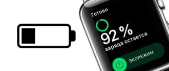 Почему Apple Watch быстро разряжаются?