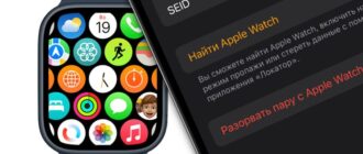 Как отвязать Apple Watch от iPhone