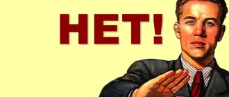 Как научиться говорить "нет" и устанавливать границы