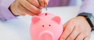 Семейный бюджет. Как заставить деньги работать на вас?