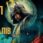 Топ-20 найпопулярніших серіалів світу
