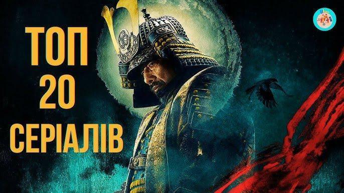 Топ-20 найпопулярніших серіалів світу