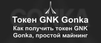 gonka token